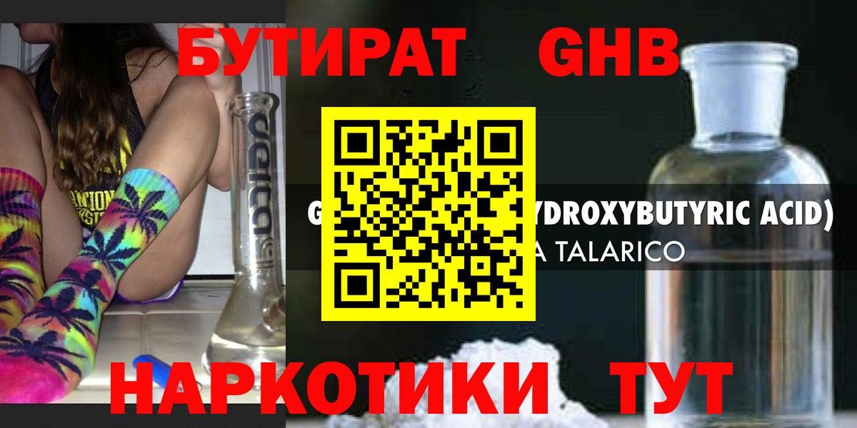 БУТИРАТ BDO 33% Богданович