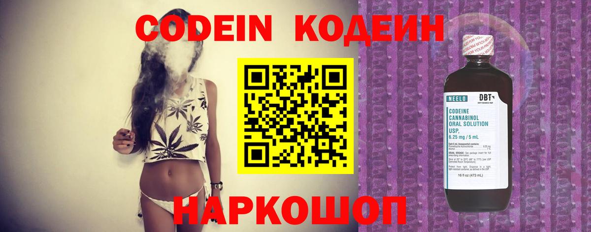 Кодеиновый сироп Lean напиток Lean (лин)  Вход с VPN  Codein напиток Lean (лин)  Богданович 