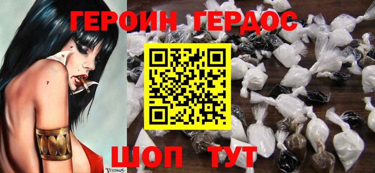Героин гречка Богданович