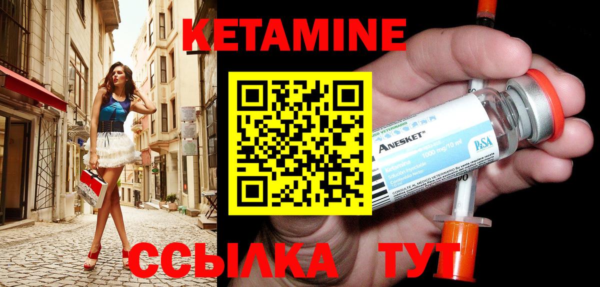 Богданович  Кетамин VHQ  Кетамин VHQ  Вход с VPN 