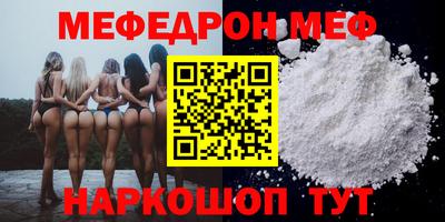 меф VHQ Ангарск