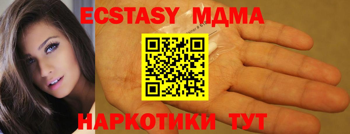 MDMA Molly  Вход с VPN  Богданович  MDMA кристаллы 