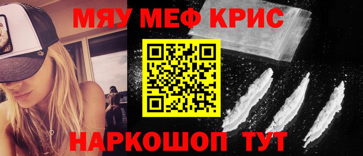 Мефедрон мука  Мефедрон  МЕФ  Богданович  Вход с VPN 