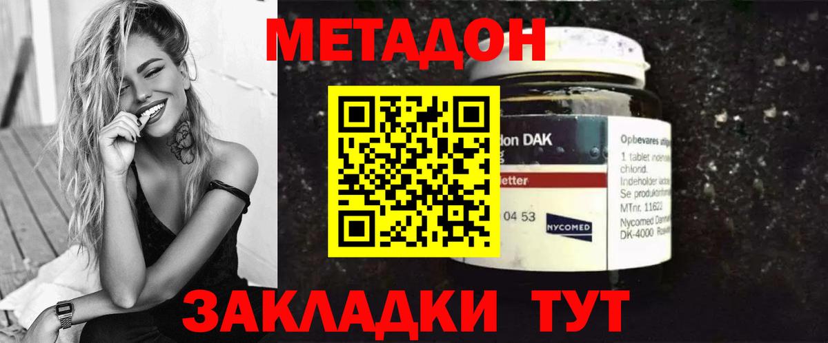 Богданович  МЕТАДОН белоснежный  MEGA вход  МЕТАДОН мёд  Вход с VPN 