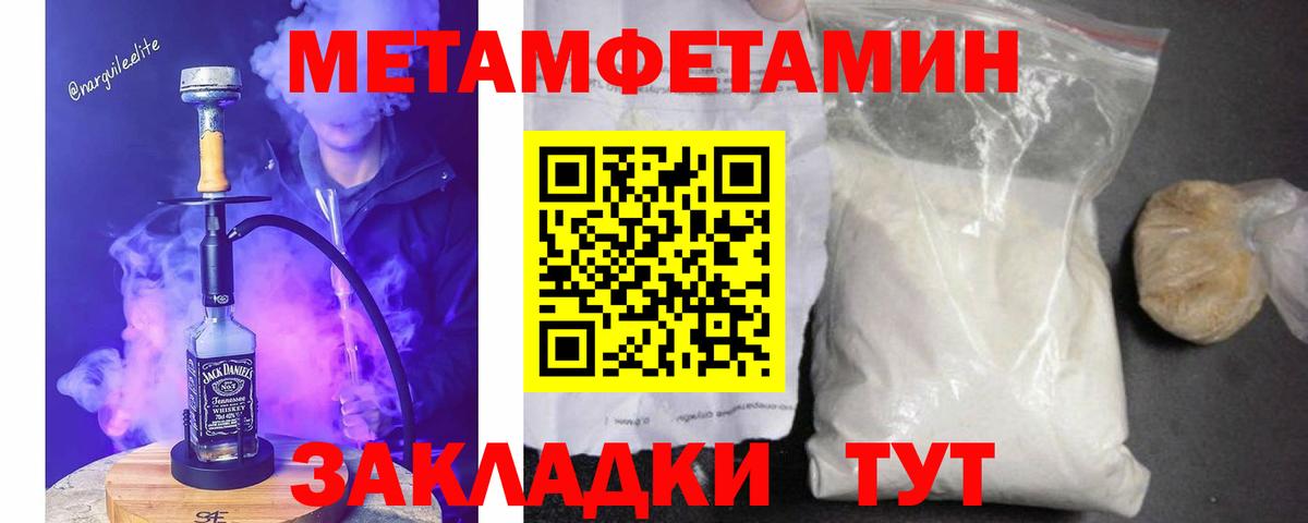 Богданович  Метамфетамин кристалл  Вход с VPN 